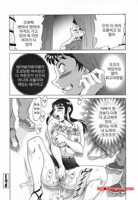 [Chanpon Miyabi] Slave Mother Rape [번역] 3_by 망가 이미지 #10