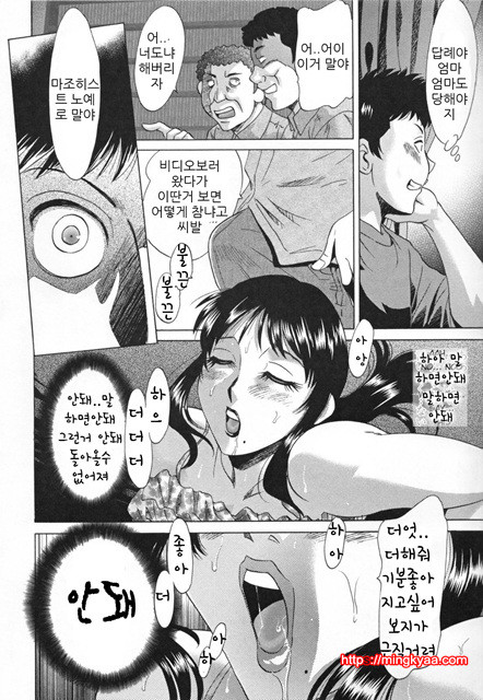 [Chanpon Miyabi] Slave Mother Rape [번역] 3_by 망가 이미지 #14
