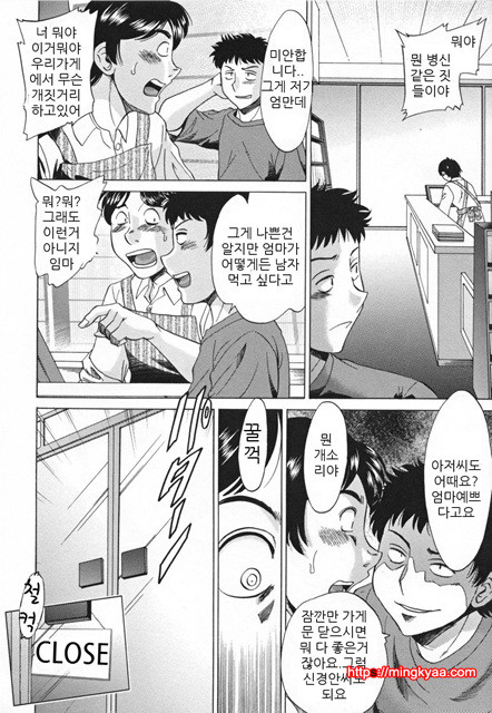 [Chanpon Miyabi] Slave Mother Rape [번역] 3_by 망가 이미지 #20