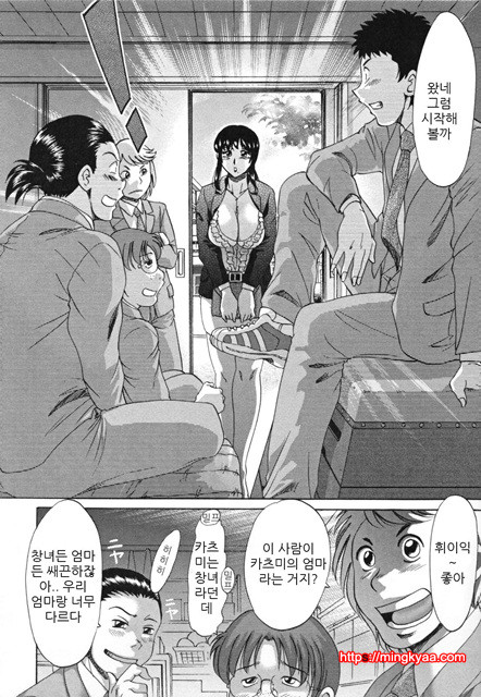 [Chanpon Miyabi] Slave Mother Rape [번역] 3_by 망가 이미지 #30