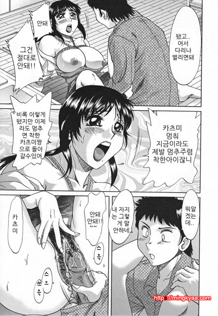 [Chanpon Miyabi] Slave Mother Rape [번역] 2_by 망가 이미지 #1
