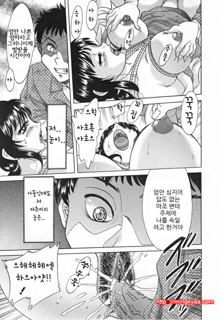 [Chanpon Miyabi] Slave Mother Rape [번역] 2_by 망가 이미지 #3