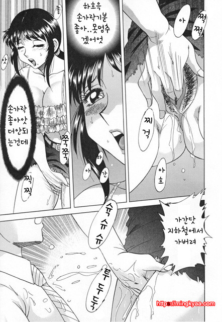 [Chanpon Miyabi] Slave Mother Rape [번역] 2_by 망가 이미지 #23