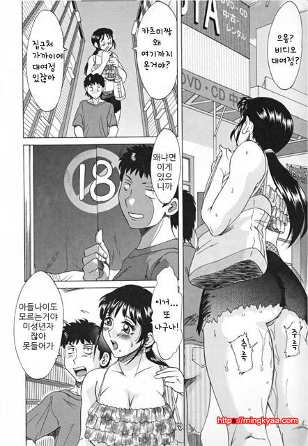 [Chanpon Miyabi] Slave Mother Rape [번역] 2_by 망가 이미지 #34
