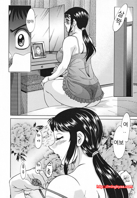 [Chanpon Miyabi] Slave Mother Rape [번역] 1_by 망가 이미지 #16