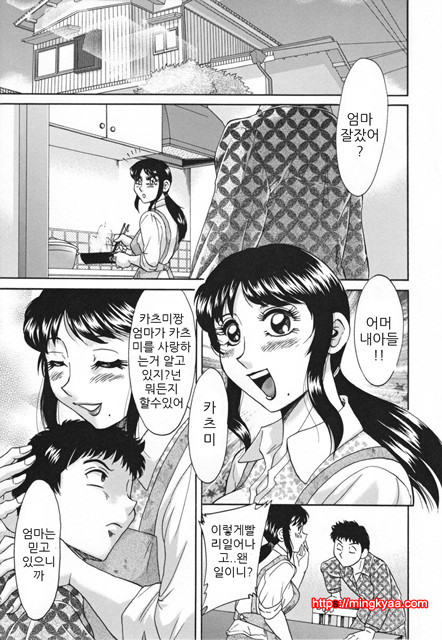 [Chanpon Miyabi] Slave Mother Rape [번역] 1_by 망가 이미지 #25