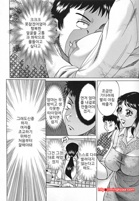 [Chanpon Miyabi] Slave Mother Rape [번역] 1_by 망가 이미지 #26