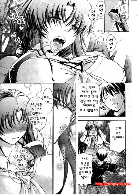 [Aoyama Akira] 비밀신호 2_by 망가 이미지 #10