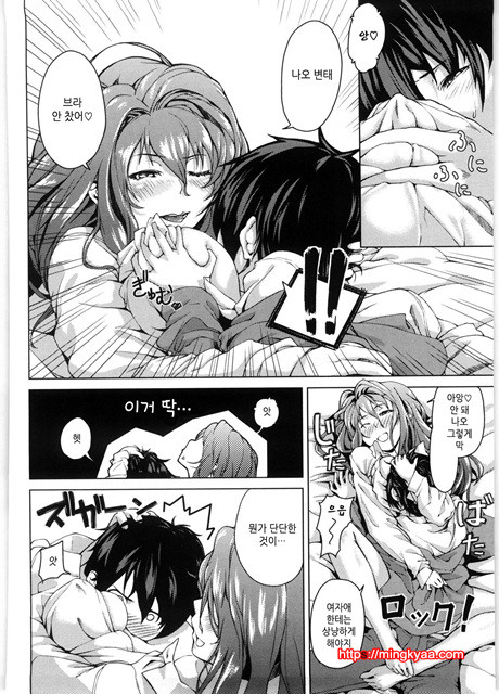 [Aduma ren] 연밀 프레이그런스 4_by 망가 이미지 #21