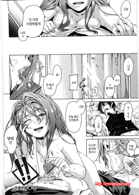 [Aduma ren] 연밀 프레이그런스 4_by 망가 이미지 #33