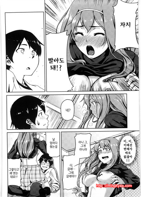 [Aduma ren] 연밀 프레이그런스 4_by 망가 이미지 #39