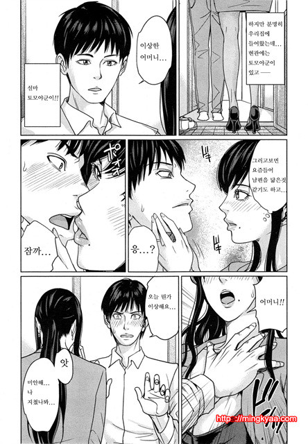 (번역) 데리마마 2_by 망가 이미지 #9