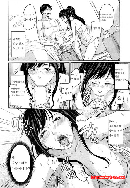 (번역) 데리마마 2_by 망가 이미지 #13