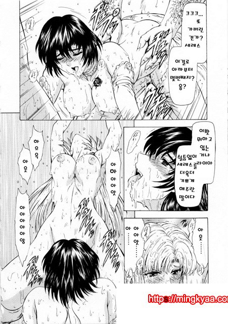 은룡의 새벽 02-1_by 망가 이미지 #14