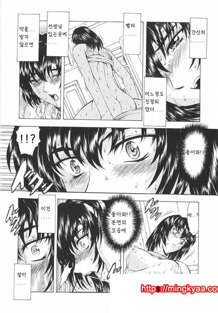 은룡의 새벽 01-1_by 망가 이미지 #28