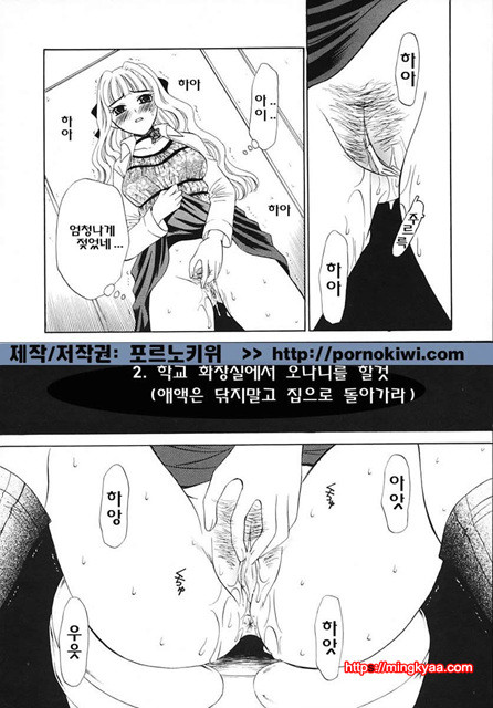 아이들의 시간 3-5_by 망가 이미지 #12
