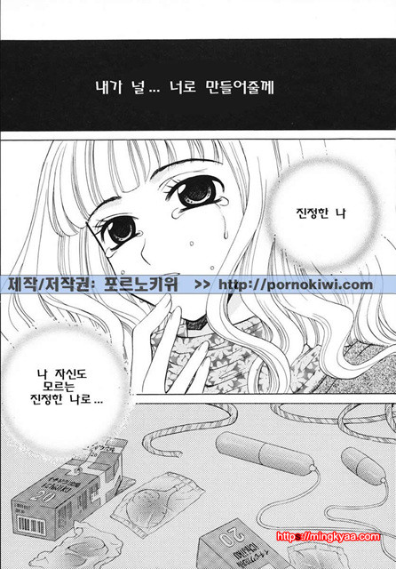 아이들의 시간 3-5_by 망가 이미지 #29
