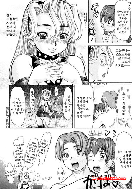 아가씨와 나 7_by 망가 이미지 #4