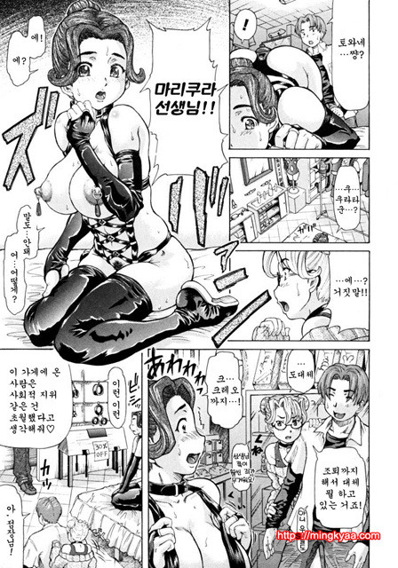 아가씨와 나 7_by 망가 이미지 #15