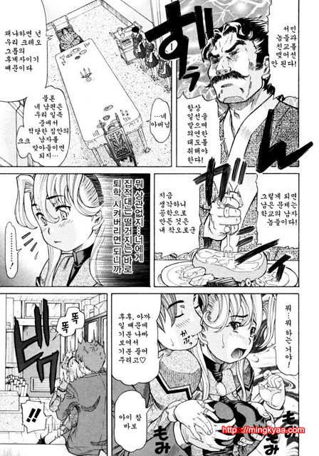 아가씨와 나 6_by 망가 이미지 #20
