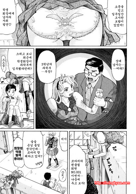 아가씨와 나 4_by 망가 이미지 #32