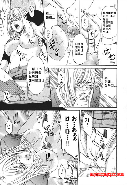 신입사원 6_by 망가 이미지 #24
