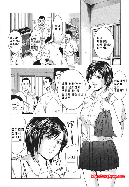 신입사원 4_by 망가 이미지 #13