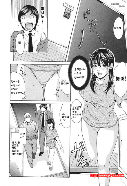 신입사원 3_by 망가 이미지 #16