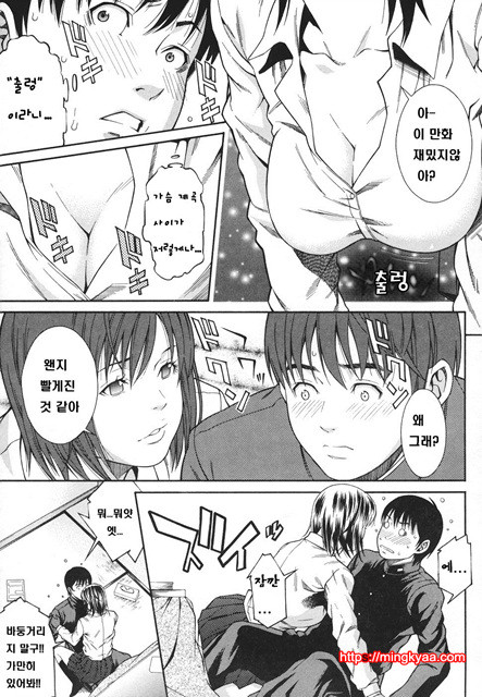 신입사원 2_by 망가 이미지 #29