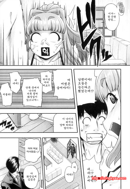 순애 멜로우 7_by 망가 이미지 #21