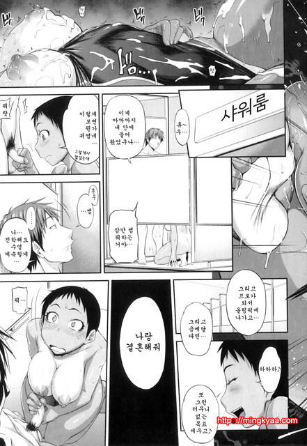순애 멜로우 4_by 망가 이미지 #2