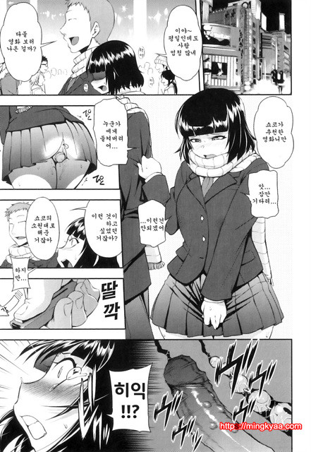 순애 멜로우 4_by 망가 이미지 #13