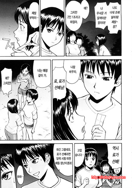 수치스런 여자 6_by 망가 이미지 #8