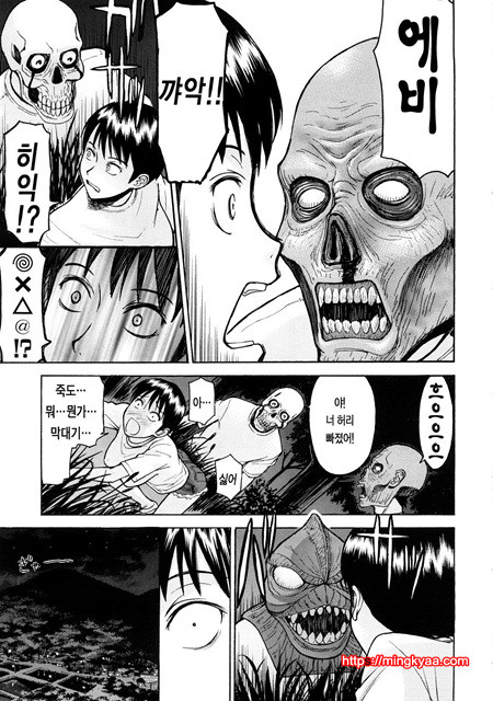 수치스런 여자 6_by 망가 이미지 #10