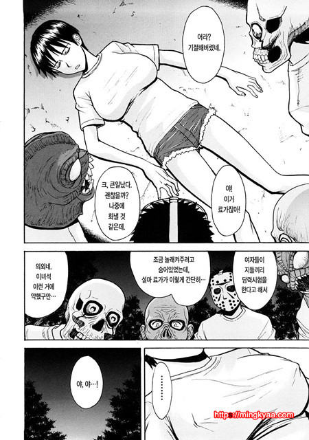 수치스런 여자 6_by 망가 이미지 #11