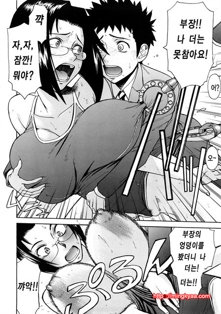 수치스런 여자 5_by 망가 이미지 #3