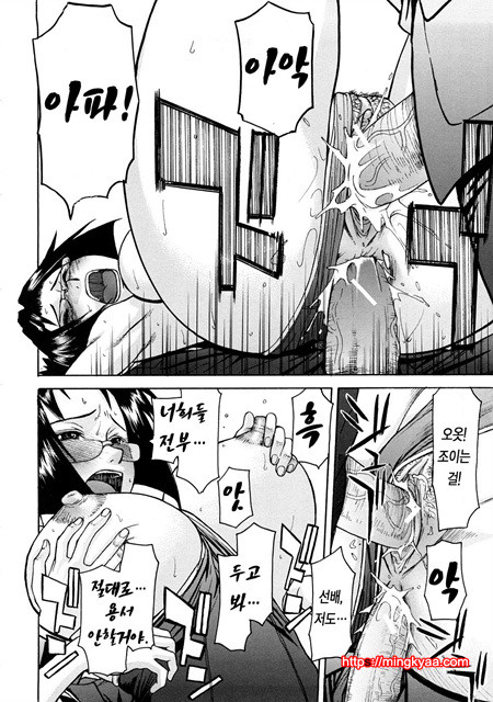 수치스런 여자 5_by 망가 이미지 #9