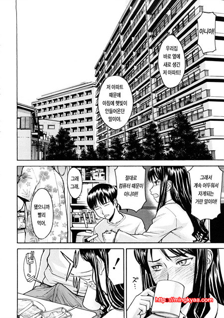 수치스런 여자 5_by 망가 이미지 #21