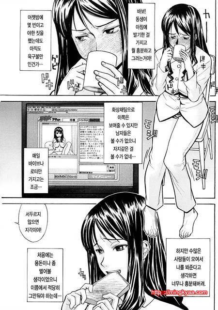 수치스런 여자 5_by 망가 이미지 #22