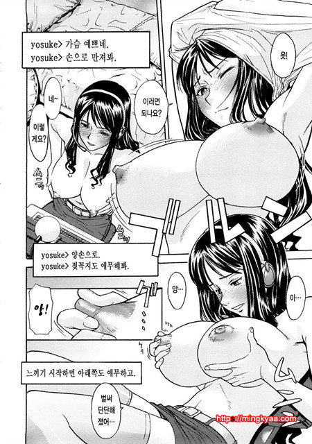 수치스런 여자 5_by 망가 이미지 #25