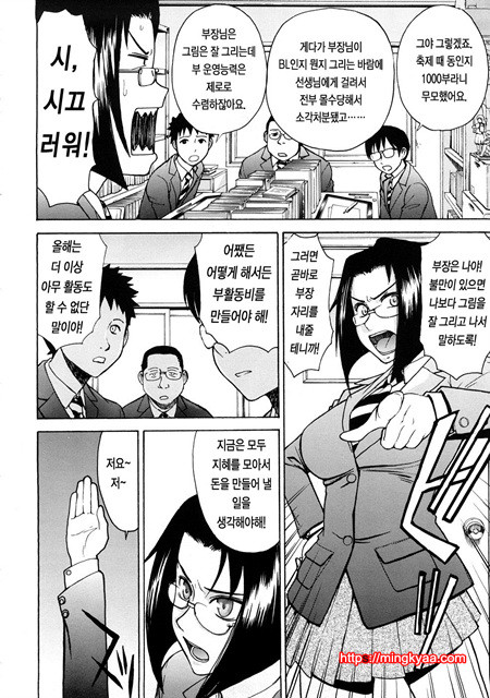 수치스런 여자 4_by 망가 이미지 #26