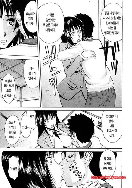 수치스런 여자 2_by 망가 이미지 #7