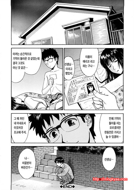 수치스런 여자 2_by 망가 이미지 #22