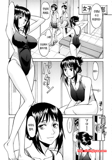 수치스런 여자 1_by 망가 이미지 #8