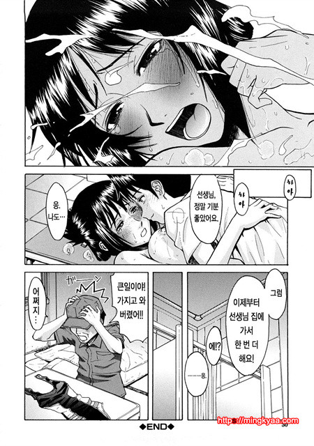 수치스런 여자 1_by 망가 이미지 #31