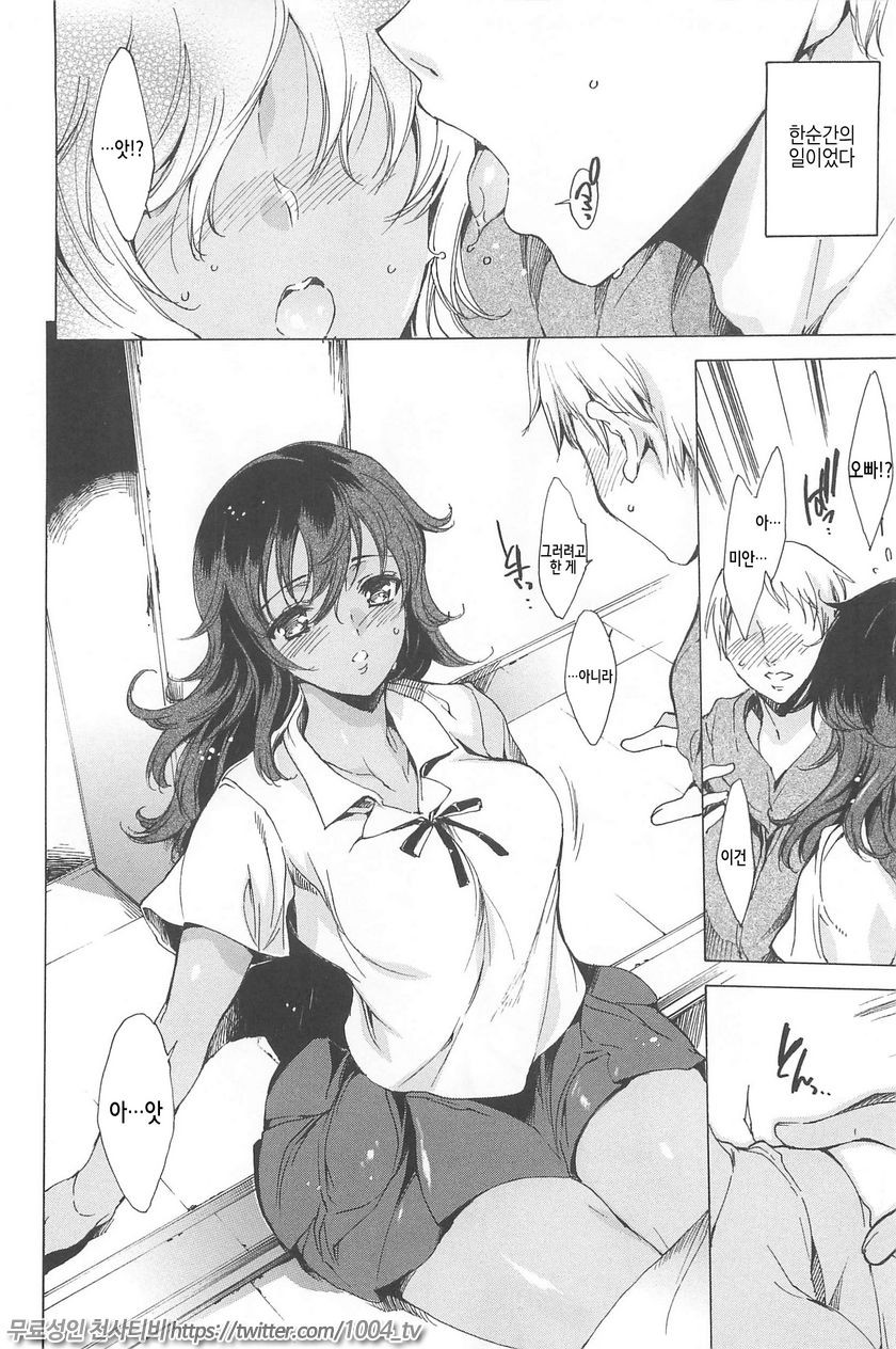 NTR 그녀#10 시골 그녀_by 망가 이미지 #10