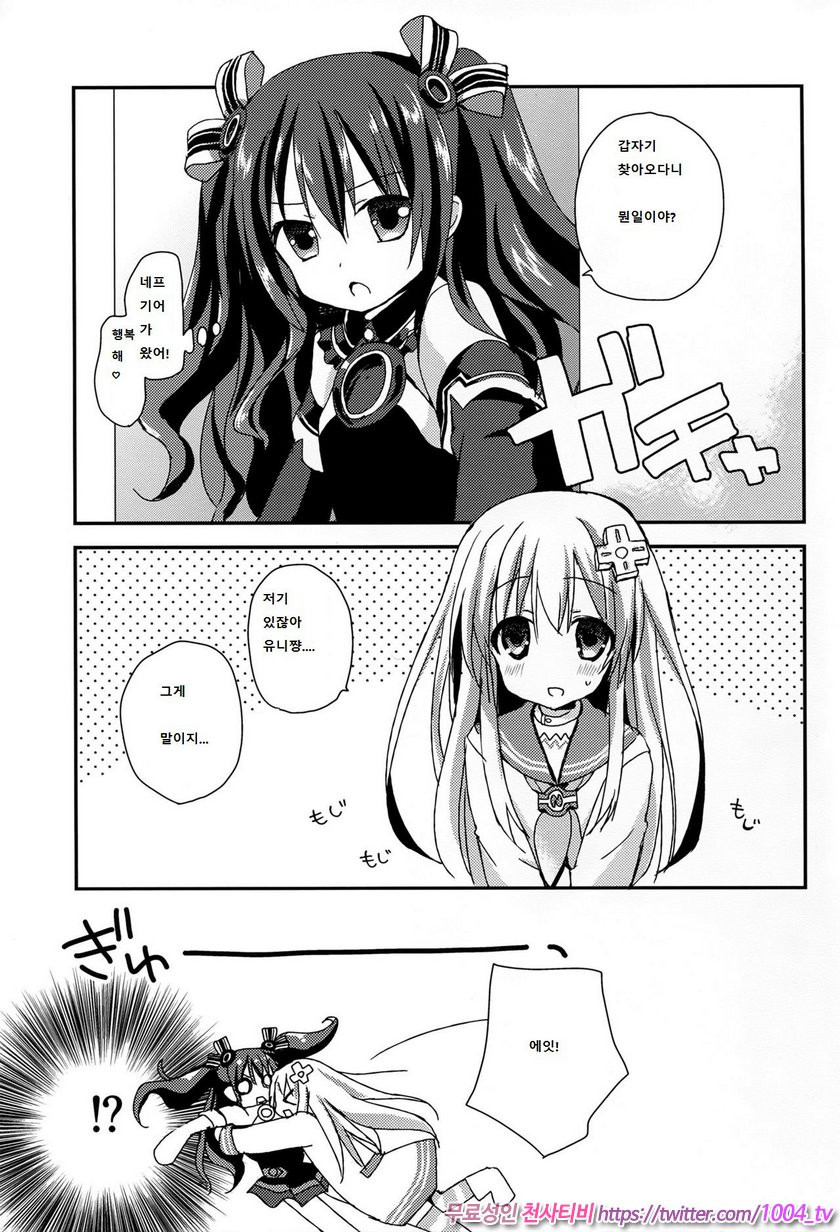 LoveGear_by 망가 이미지 #21