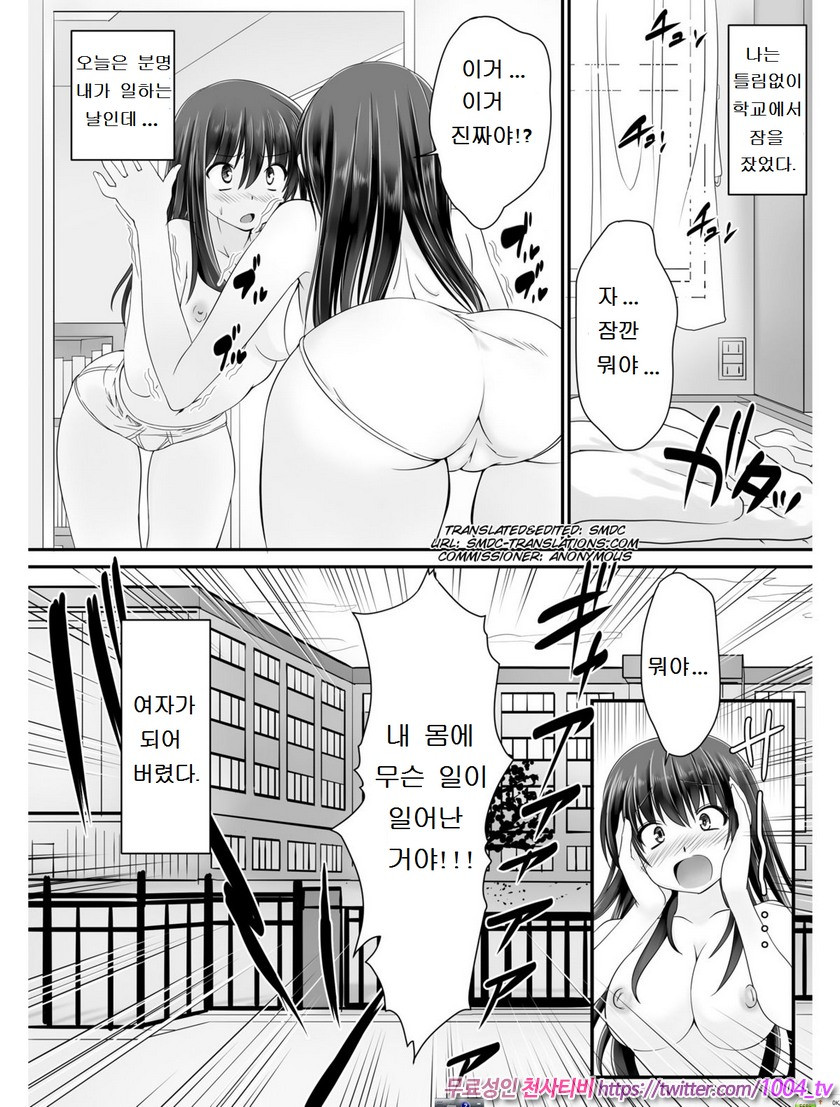 전유(転乳)선생 1_by 망가 이미지 #2