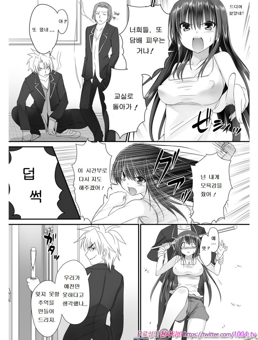 전유(転乳)선생 1_by 망가 이미지 #11
