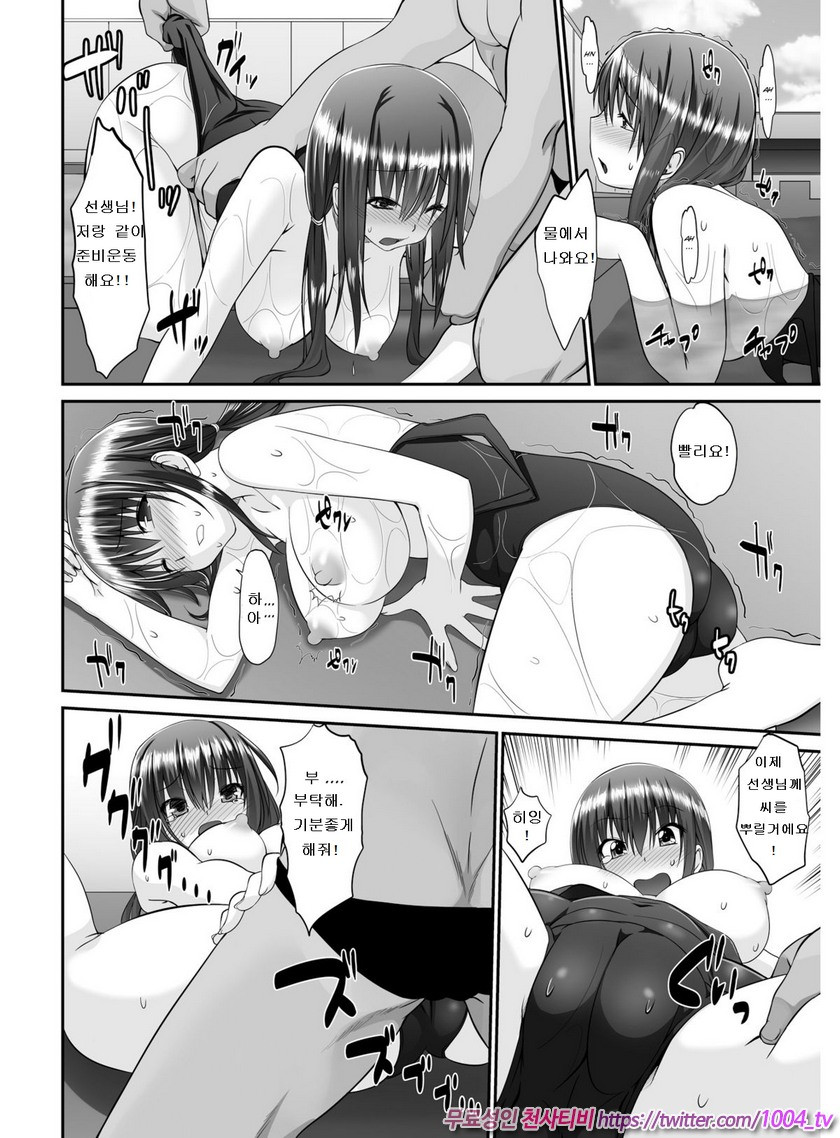 전유(転乳)선생 3_by 망가 이미지 #12